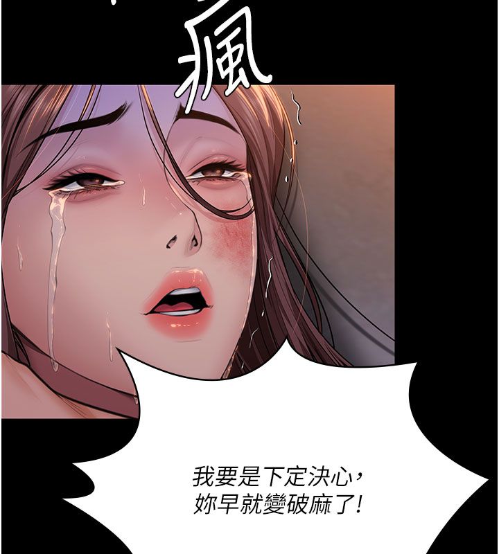 守护妳 - 第35話-流氓的妓女母親 - page 72