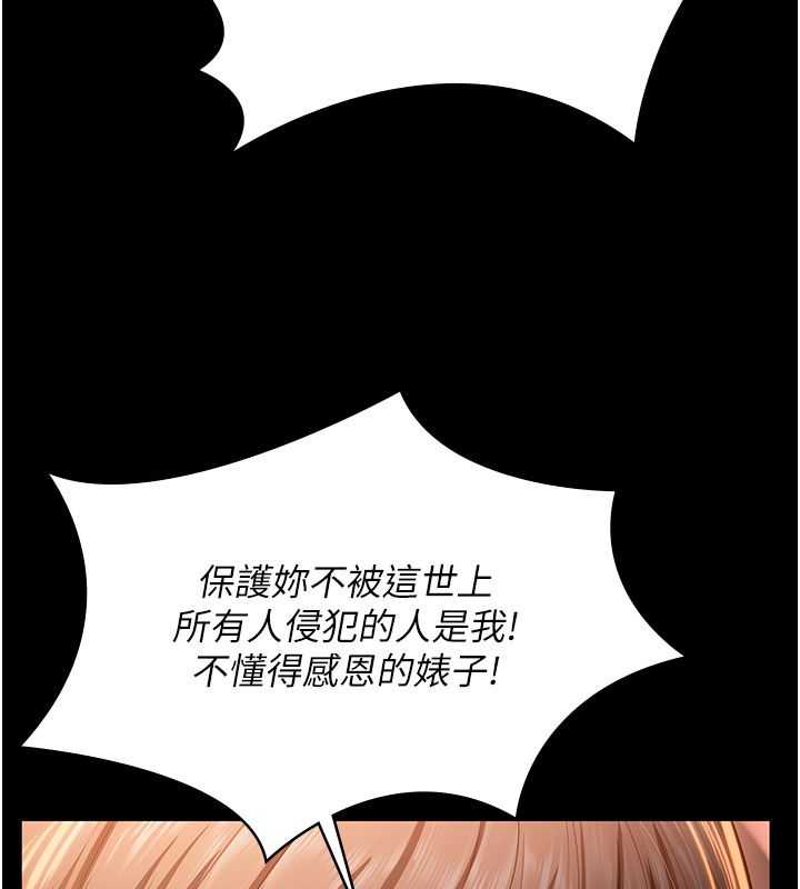 守护妳 - 第35話-流氓的妓女母親 - page 73