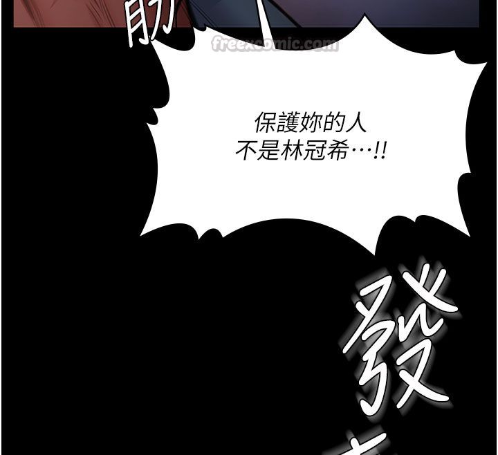 守护妳 - 第35話-流氓的妓女母親 - page 75