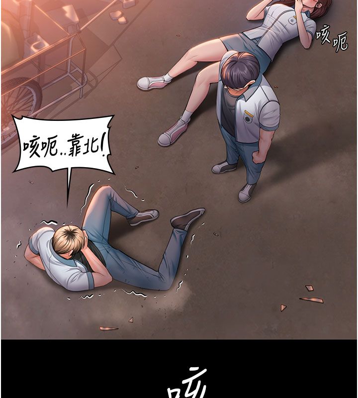 守护妳 - 第35話-流氓的妓女母親 - page 83