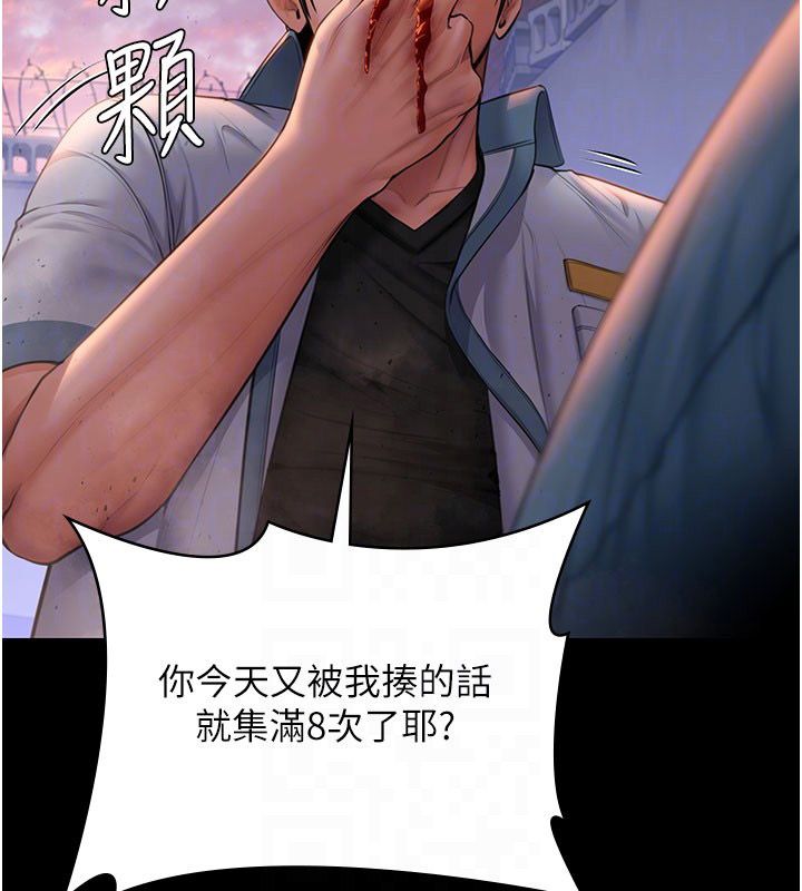 守护妳 - 第35話-流氓的妓女母親 - page 86