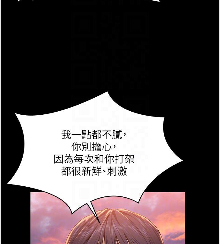 守护妳 - 第35話-流氓的妓女母親 - page 87