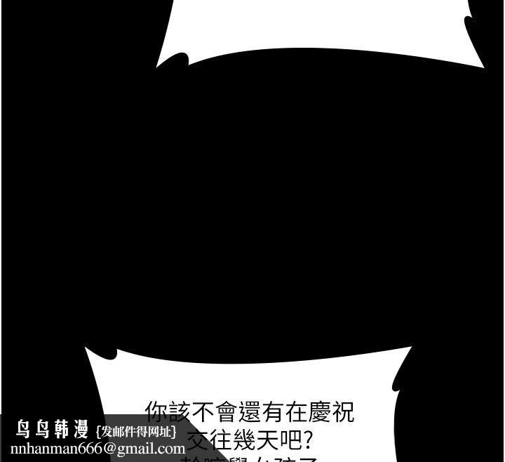 守护妳 - 第35話-流氓的妓女母親 - page 89