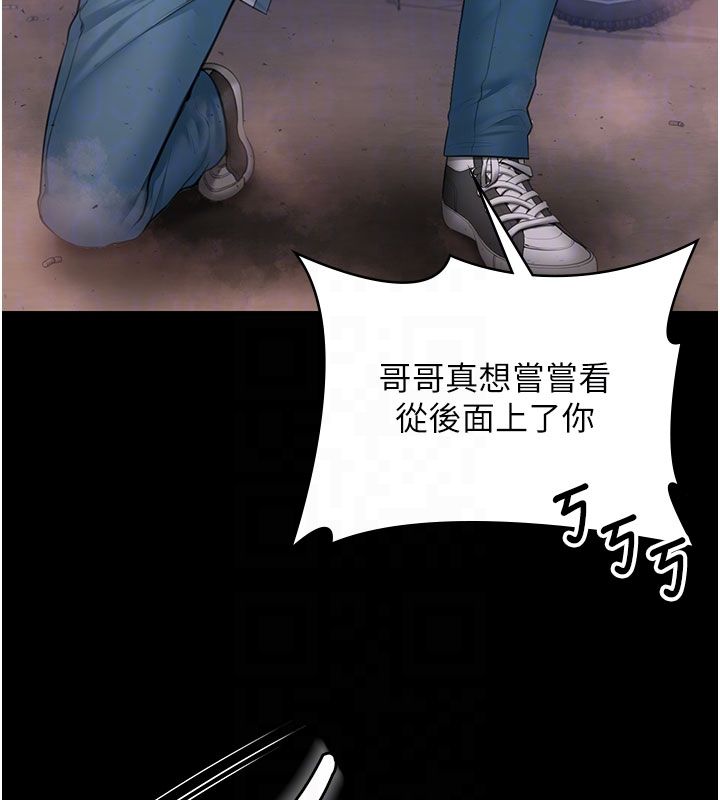 守护妳 - 第35話-流氓的妓女母親 - page 93