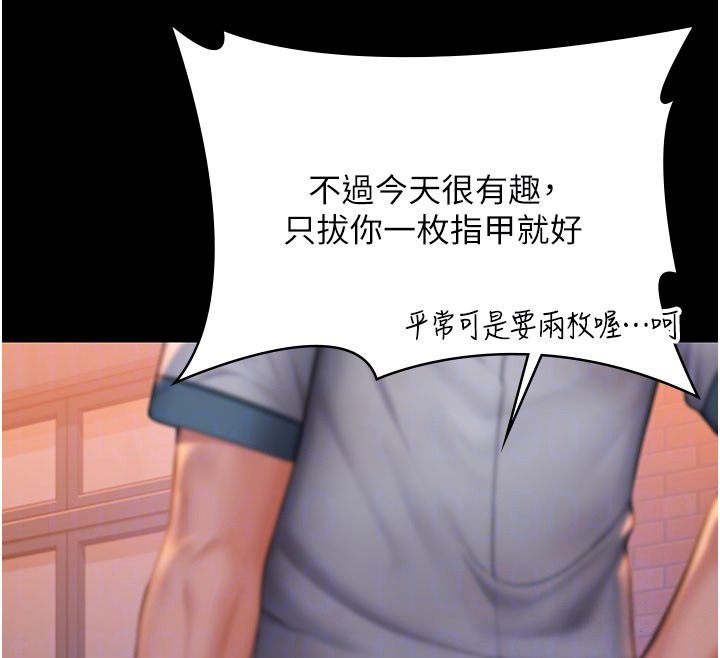守护妳 - 第35話-流氓的妓女母親 - page 103