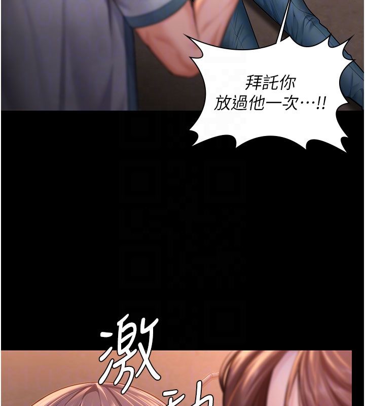 守护妳 - 第35話-流氓的妓女母親 - page 106