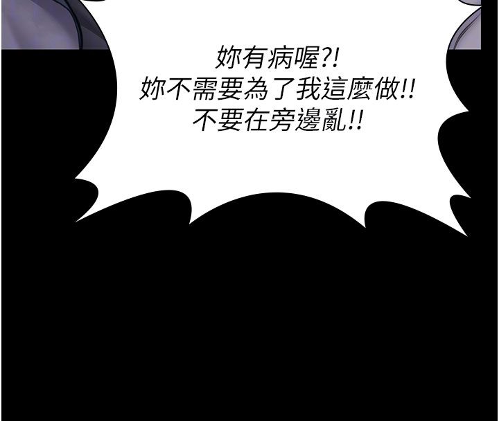 守护妳 - 第35話-流氓的妓女母親 - page 108