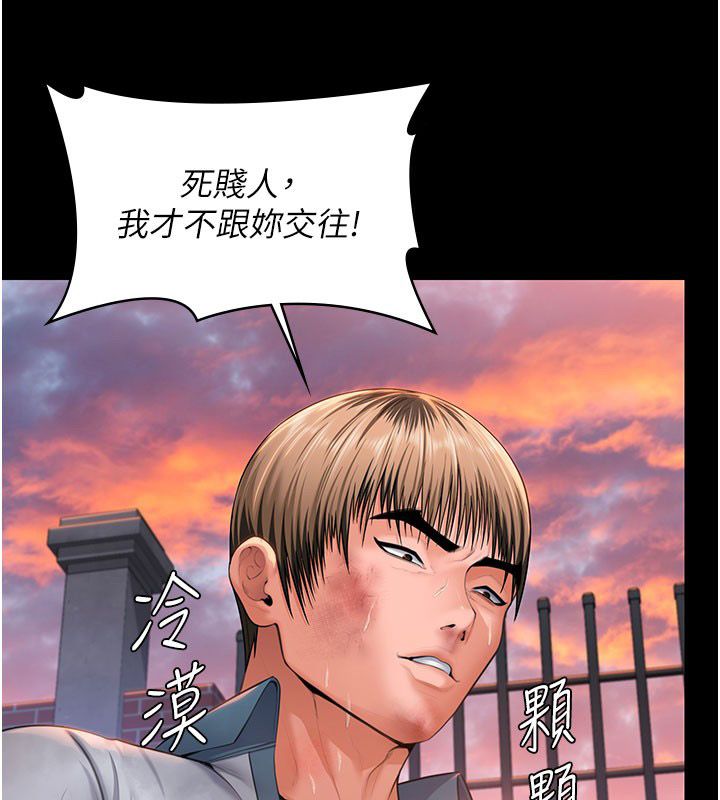 守护妳 - 第35話-流氓的妓女母親 - page 109