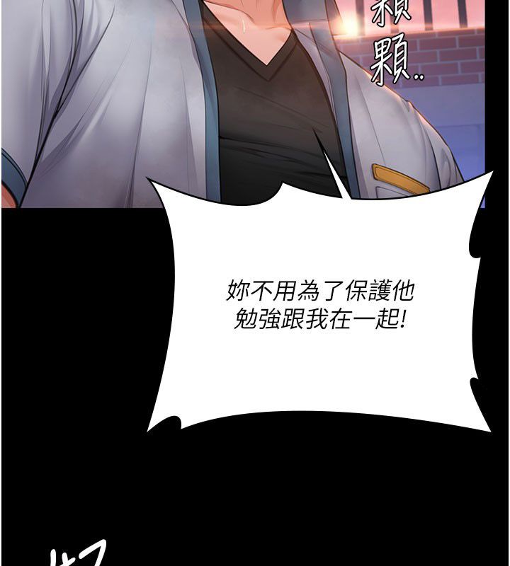 守护妳 - 第35話-流氓的妓女母親 - page 110