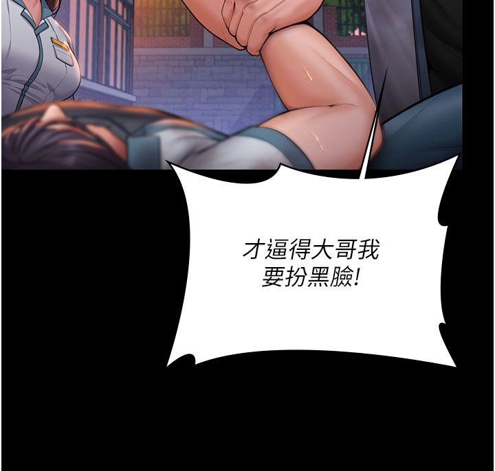 守护妳 - 第35話-流氓的妓女母親 - page 117