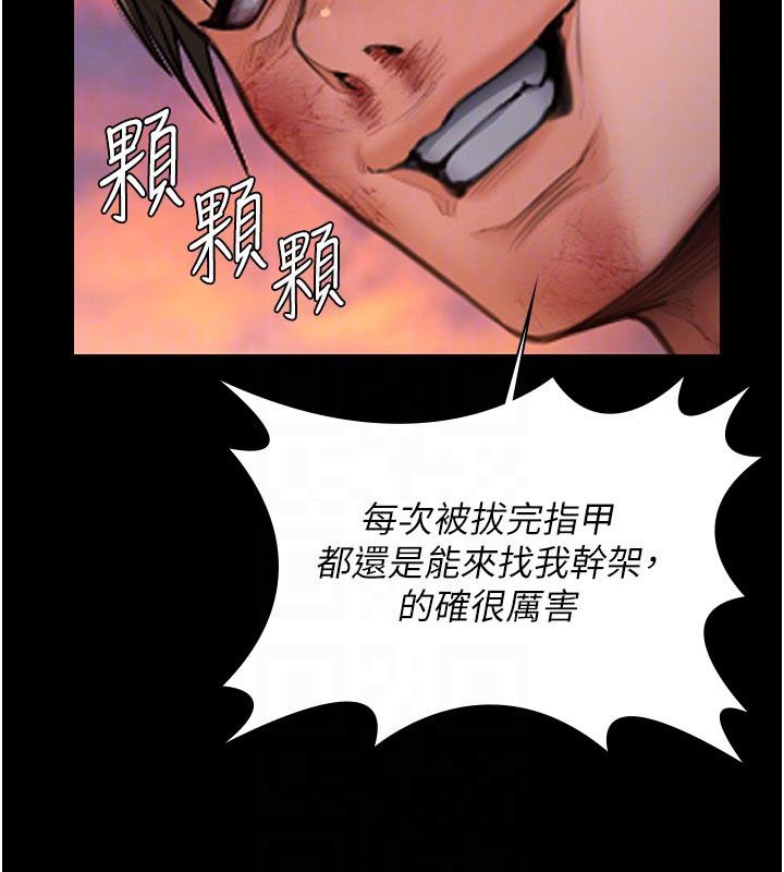 守护妳 - 第35話-流氓的妓女母親 - page 119