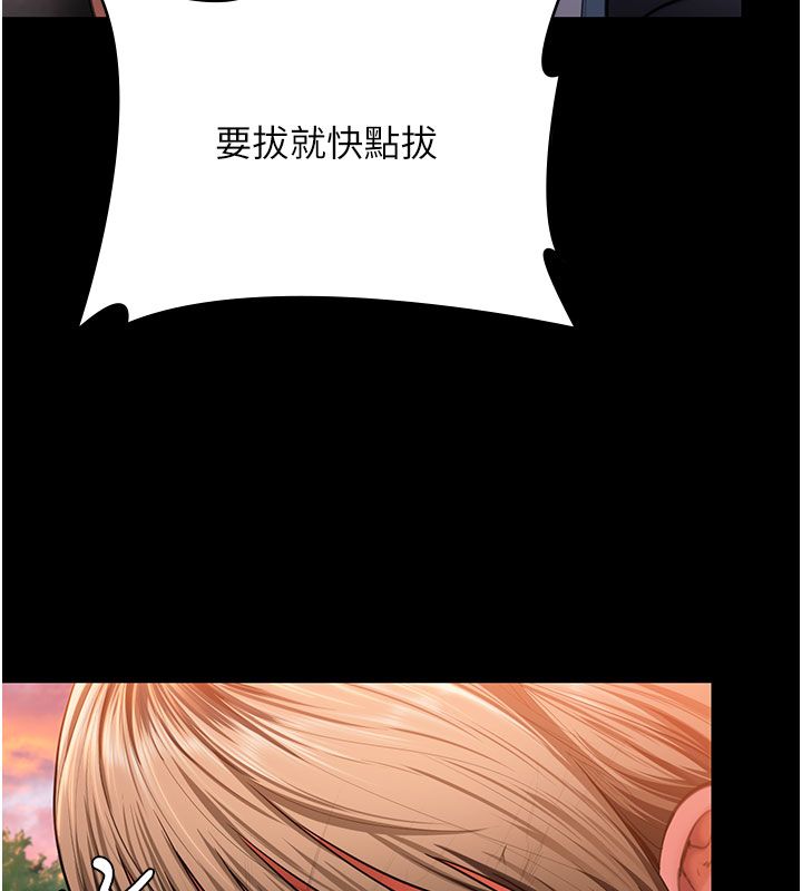 守护妳 - 第35話-流氓的妓女母親 - page 122