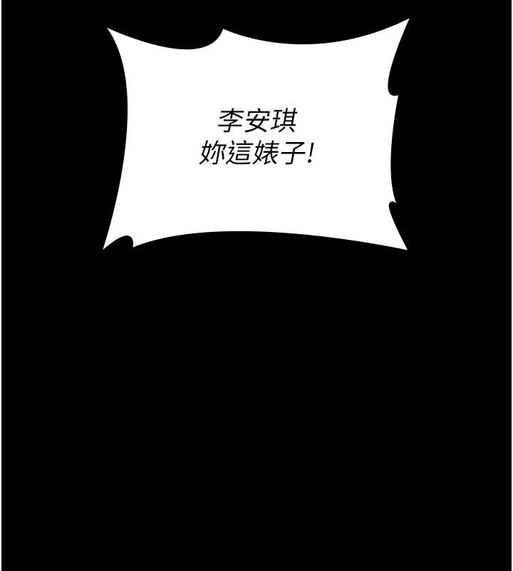 守护妳 - 第35話-流氓的妓女母親 - page 128