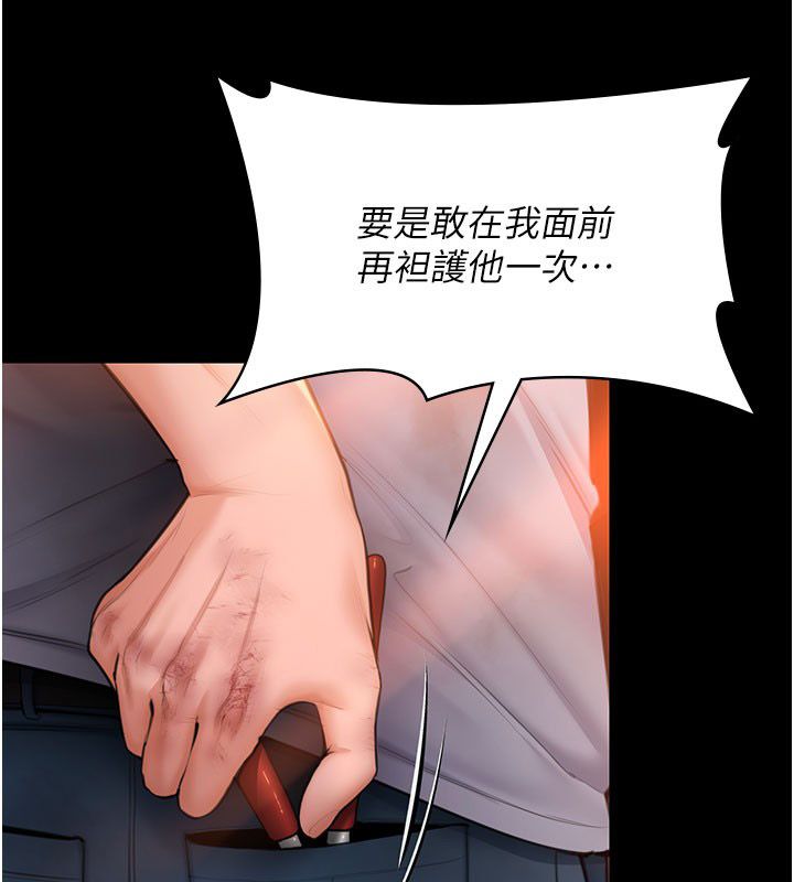 守护妳 - 第35話-流氓的妓女母親 - page 129