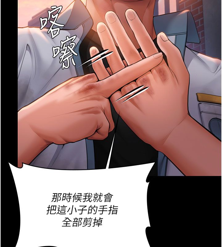 守护妳 - 第35話-流氓的妓女母親 - page 132