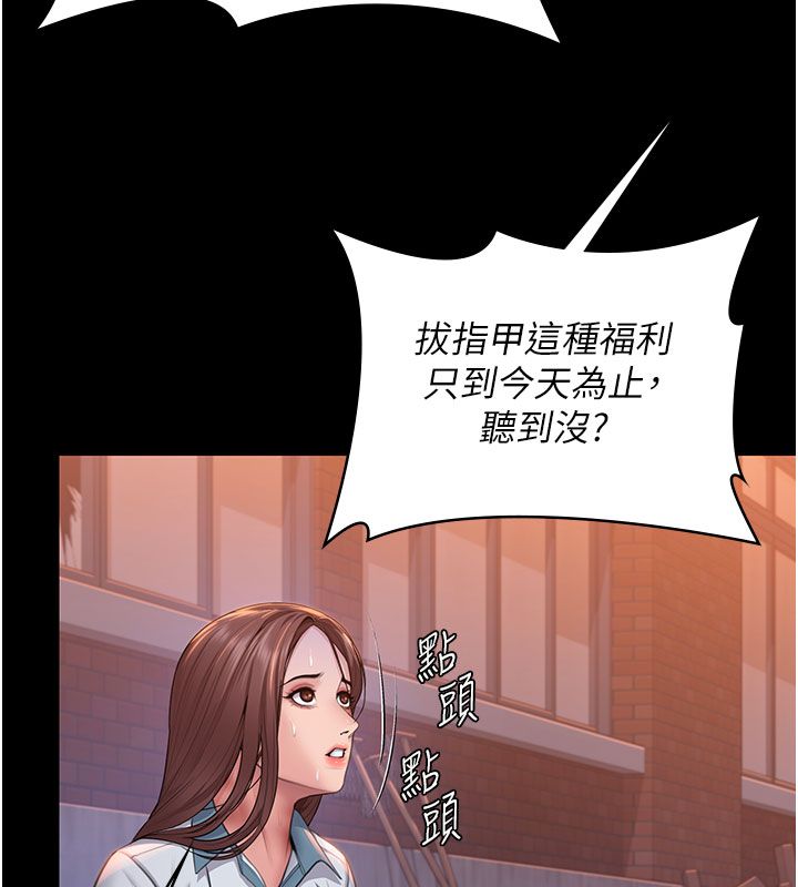 守护妳 - 第35話-流氓的妓女母親 - page 133