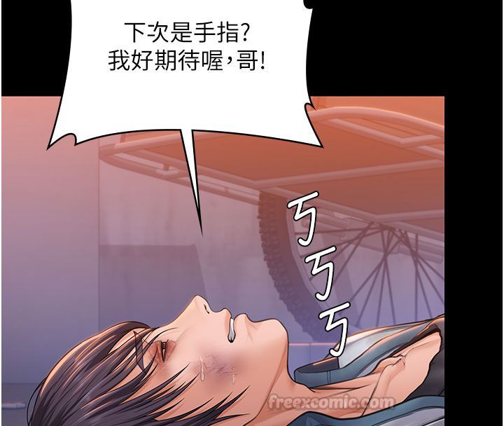 守护妳 - 第35話-流氓的妓女母親 - page 135
