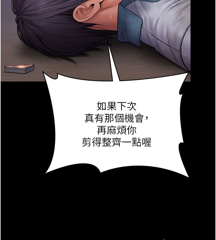 守护妳 - 第35話-流氓的妓女母親 - page 136