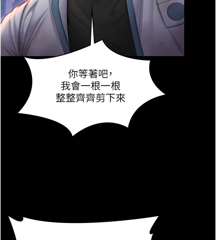 守护妳 - 第35話-流氓的妓女母親 - page 138