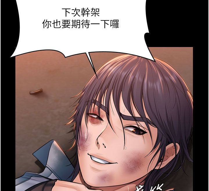 守护妳 - 第35話-流氓的妓女母親 - page 139
