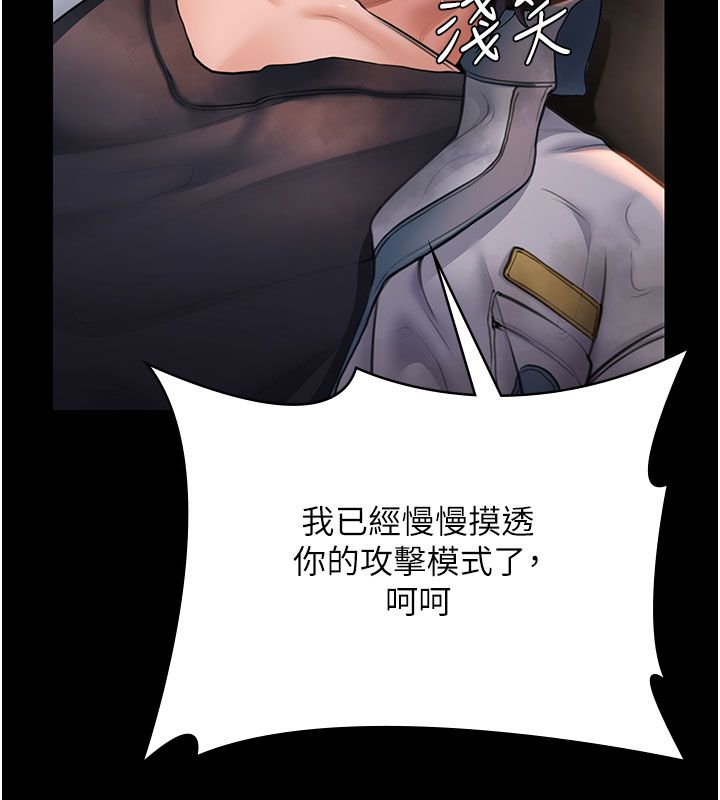 守护妳 - 第35話-流氓的妓女母親 - page 140