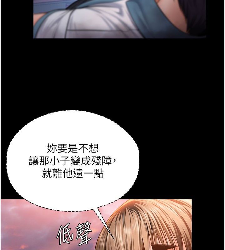 守护妳 - 第35話-流氓的妓女母親 - page 143