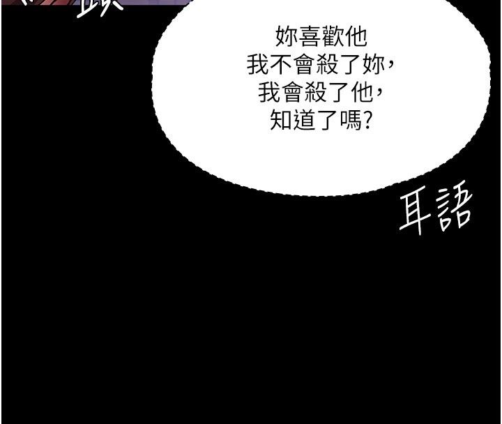 守护妳 - 第35話-流氓的妓女母親 - page 145