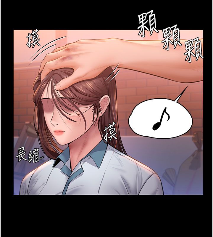 守护妳 - 第35話-流氓的妓女母親 - page 146