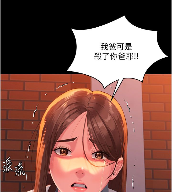 守护妳 - 第35話-流氓的妓女母親 - page 154