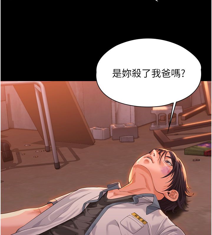 守护妳 - 第35話-流氓的妓女母親 - page 156