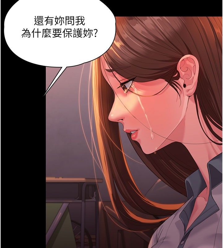 守护妳 - 第35話-流氓的妓女母親 - page 158