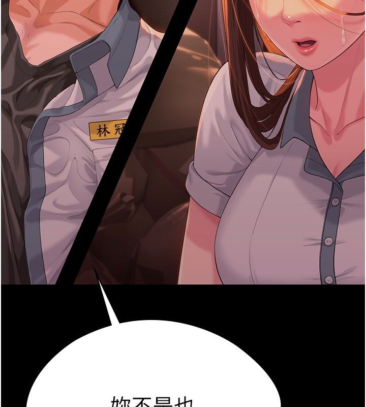 守护妳 - 第35話-流氓的妓女母親 - page 160