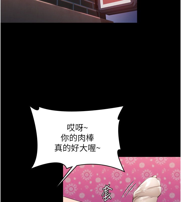 守护妳 - 第35話-流氓的妓女母親 - page 164