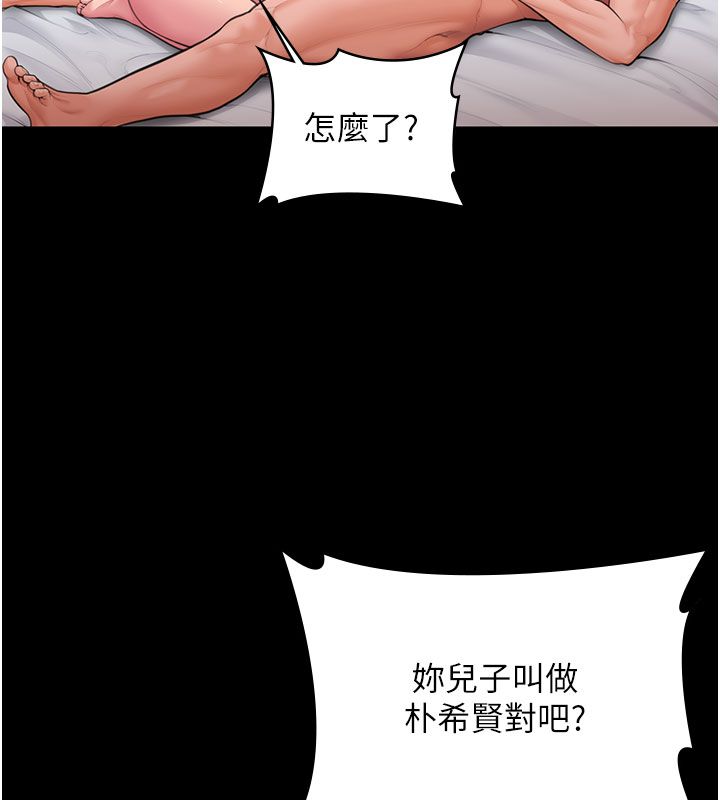 守护妳 - 第35話-流氓的妓女母親 - page 167