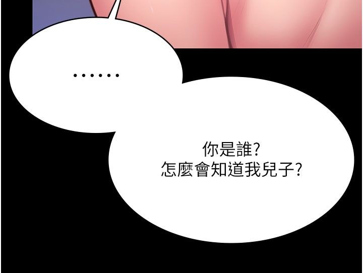 守护妳 - 第35話-流氓的妓女母親 - page 173