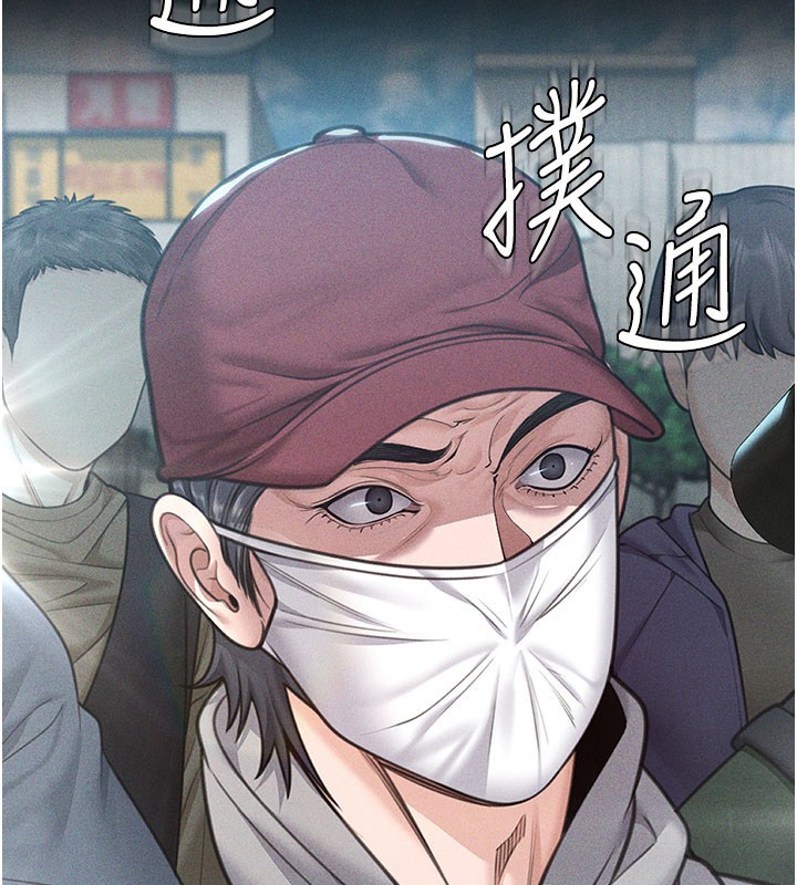 守护妳 - 第18話-在床上盡孝道的義子 - page 3