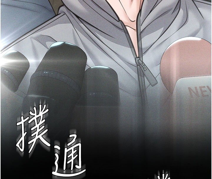 守护妳 - 第18話-在床上盡孝道的義子 - page 4