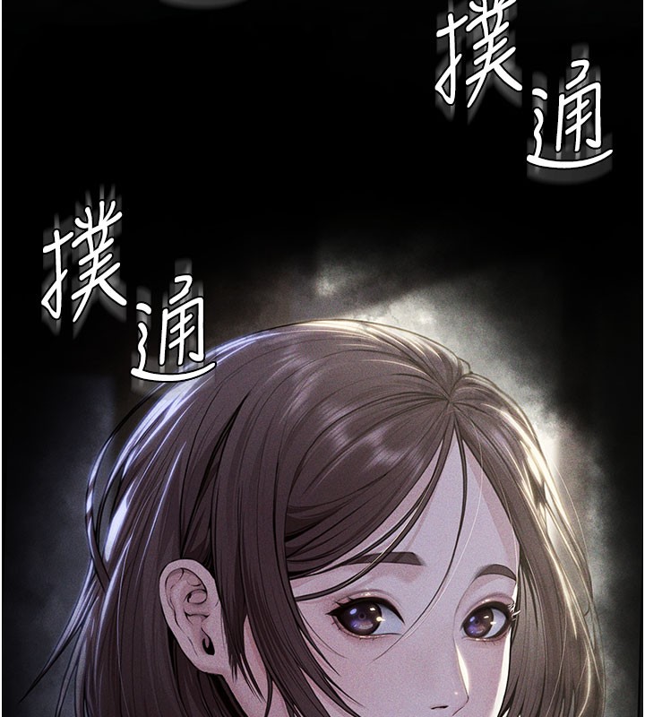 守护妳 - 第18話-在床上盡孝道的義子 - page 5