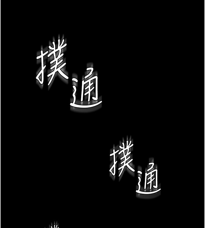 守护妳 - 第18話-在床上盡孝道的義子 - page 8