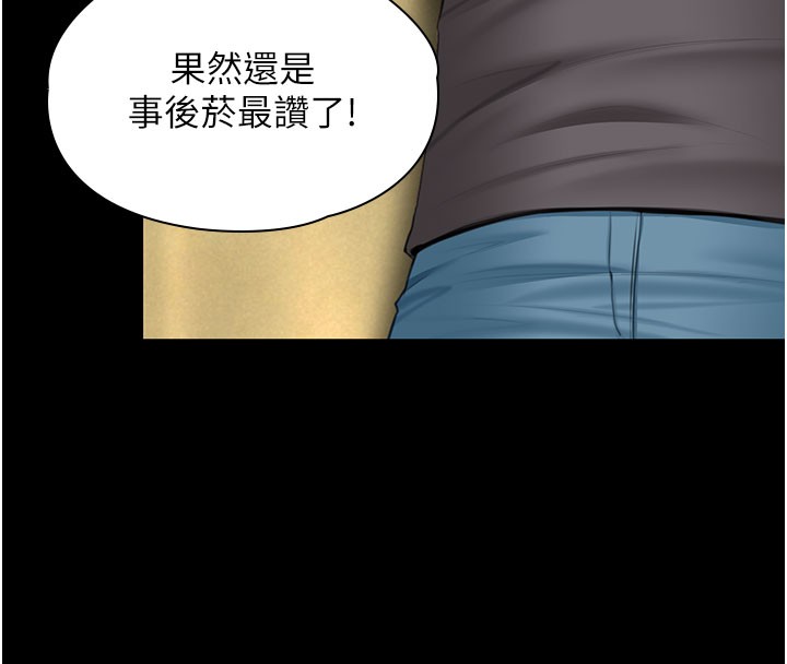守护妳 - 第18話-在床上盡孝道的義子 - page 27