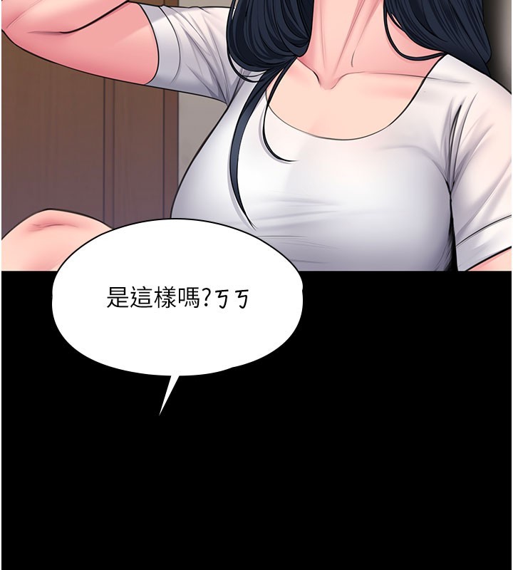守护妳 - 第18話-在床上盡孝道的義子 - page 29
