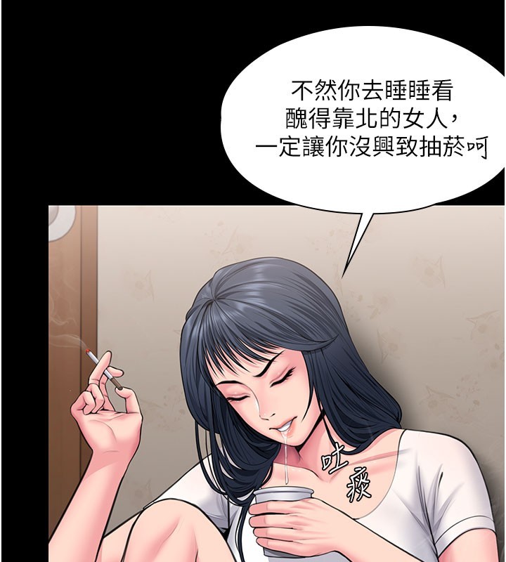 守护妳 - 第18話-在床上盡孝道的義子 - page 30