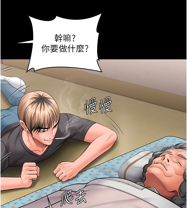 守护妳 - 第18話-在床上盡孝道的義子 - page 32