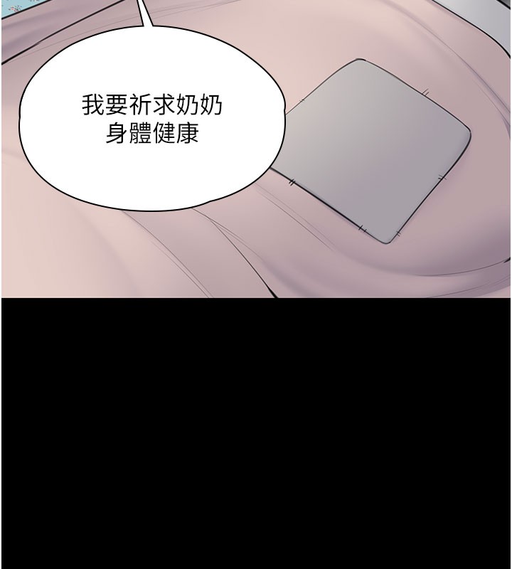 守护妳 - 第18話-在床上盡孝道的義子 - page 33