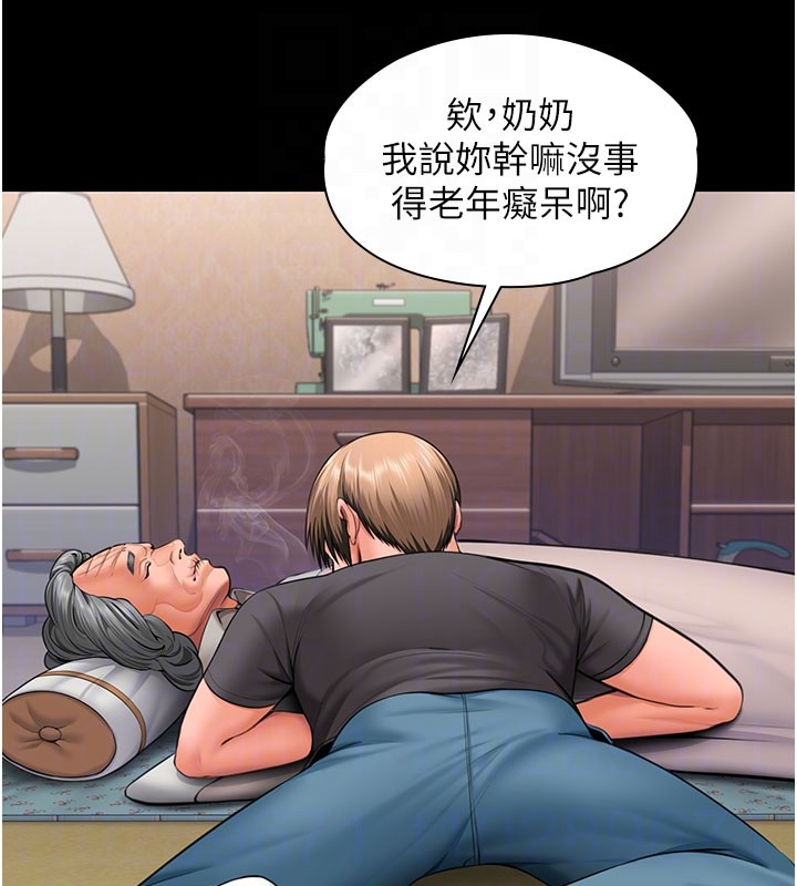 守护妳 - 第18話-在床上盡孝道的義子 - page 35