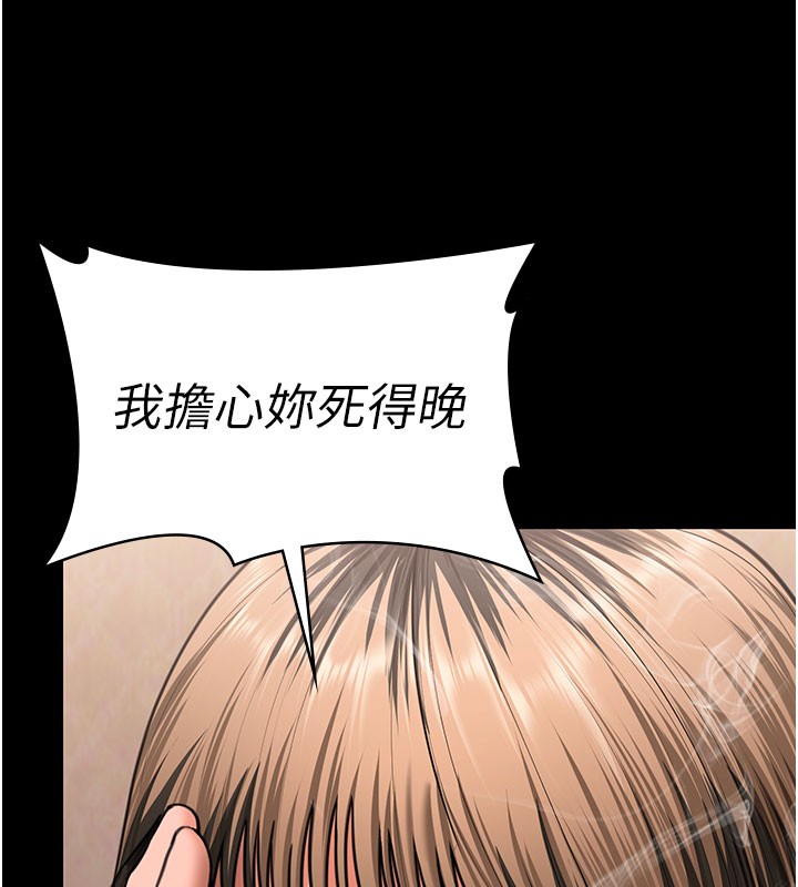 守护妳 - 第18話-在床上盡孝道的義子 - page 40