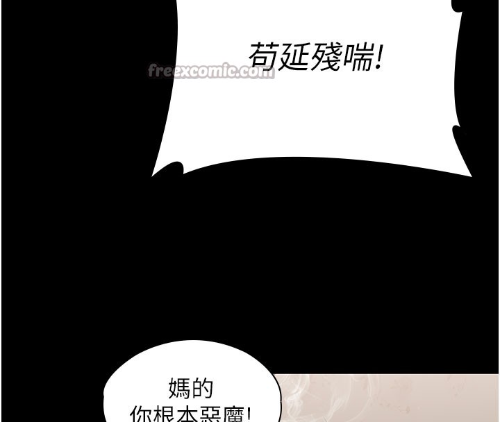 守护妳 - 第18話-在床上盡孝道的義子 - page 42