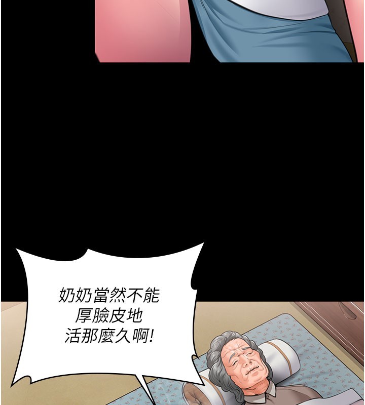 守护妳 - 第18話-在床上盡孝道的義子 - page 44
