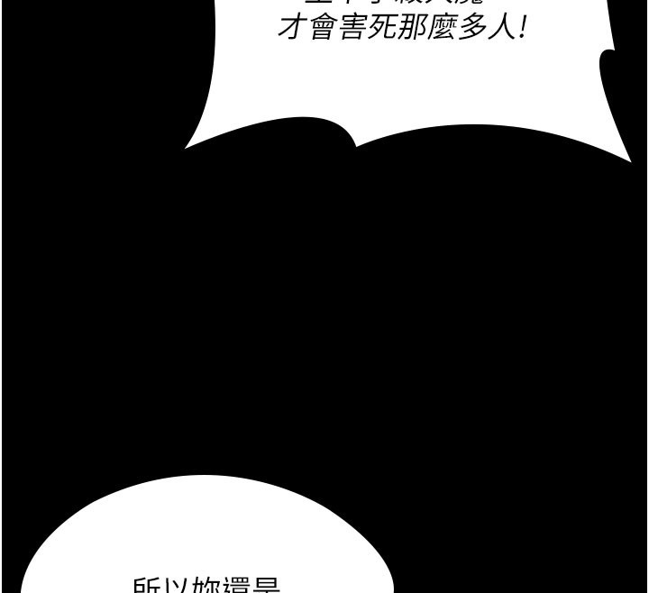 守护妳 - 第18話-在床上盡孝道的義子 - page 46
