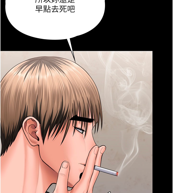 守护妳 - 第18話-在床上盡孝道的義子 - page 47